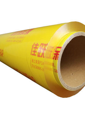 食品水果透明包装膜大卷保鲜膜