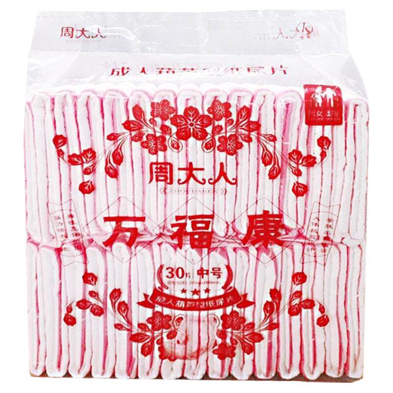 周大人成人纸尿片M码30片
