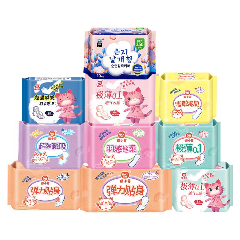 【任选】恩芝猫小菲卫生巾日用夜用姨妈巾护垫安心裤安睡裤夜安裤