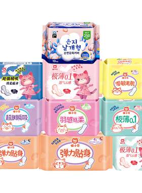 韩国恩芝卫生巾日用夜用单包任选