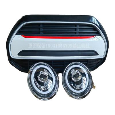 小精灵大灯中网钣金内饰雷迈