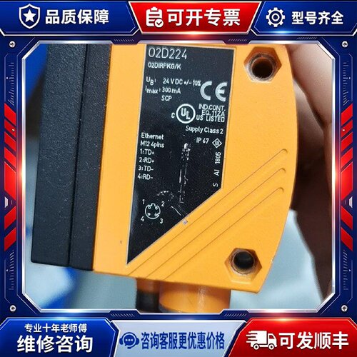 【议价-可维修】 IFM 02D224 02DIRP 传感器 /均有货