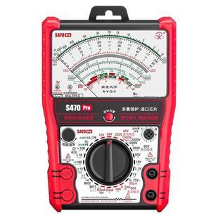 S470pro 智能防烧加强型指针万用表高精度全防烧电工用表机械防烧
