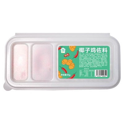 海南海蓝厨房197g/套椰子鸡佐料