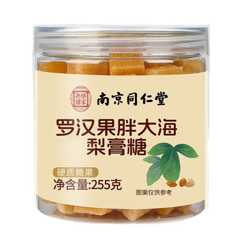 南京同仁堂梨膏糖官方旗舰店正品儿童男女老少纯正罗汉果清凉薄荷