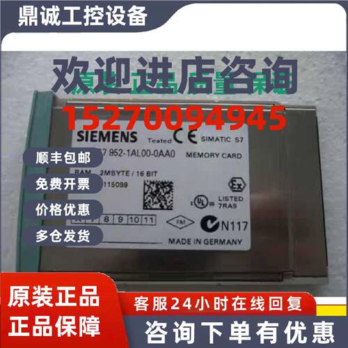 议价6ES7952-1AL00-0AA0西门子原装内存卡6ES7 952-1AL00-0AA0