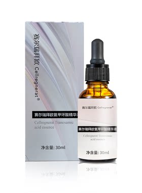 赛瑞品牌研发氨甲环酸精华液