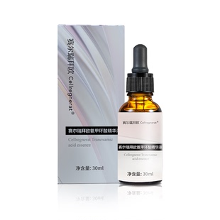 【赛瑞品质】赛尔瑞拜欧氨甲环酸精华液传明酸精华赛瑞防伪可查