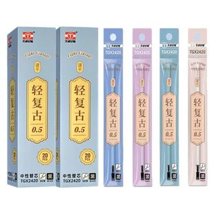 天卓速干笔芯考试笔替芯学生用0.5mm全针管拔帽水笔芯黑色中性笔