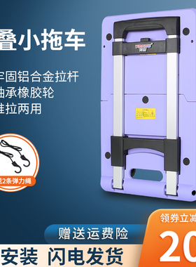 手拉车折叠便携伸缩手推车紫色平板拖车拉杆小推车拉车搬家推拉车