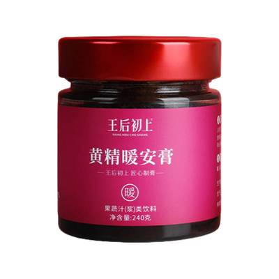 王后初上经期调理暖安膏240g