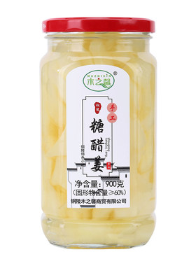 木之馨铜陵生姜安徽无添加泡白姜