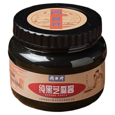 原同日升纯黑芝麻酱老北京纯正宗国营粮行火锅蘸料无添加石磨