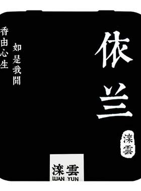 滦云线香花香香薰放松舒缓心情