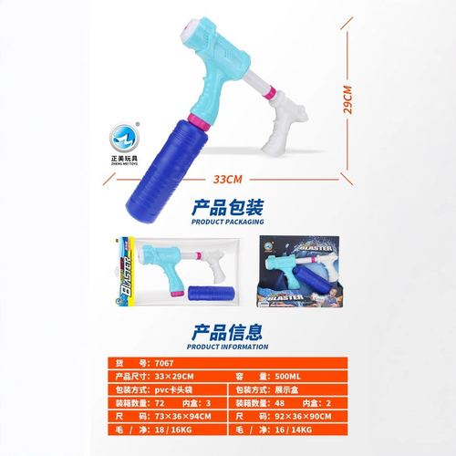 跨境双孔抽拉式水枪大容量儿童沙滩户外水枪夏季远射程喷水戏水