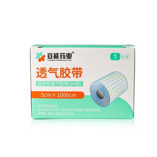 医用胶布卷水刺无纺布透气防过敏压敏胶带纱布导管膏药固定敷贴