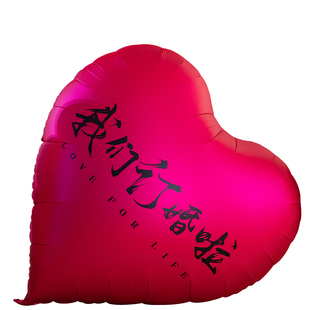 订婚布置超大爱心气球心形大号铝膜婚礼婚房结婚场景装饰拍照道具