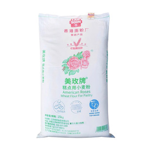 美玫面粉粉低筋粉蛋糕粉美枚面粉糕点粉  22.7kg  烘焙原料