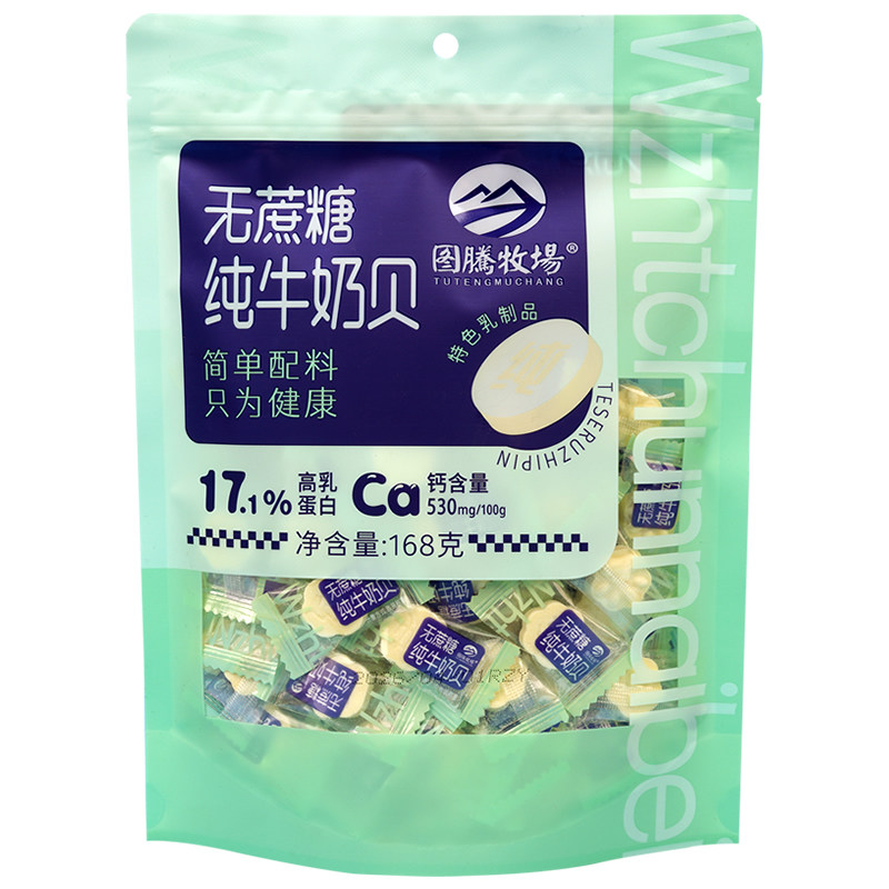 无蔗糖纯牛奶贝独立包装儿童零食