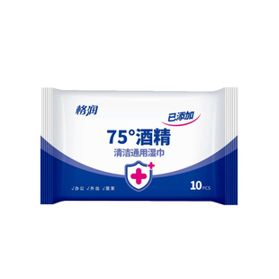 10片便携小包装75%酒精乙醇启封湿巾杀菌湿纸巾擦手学生清洁消毒