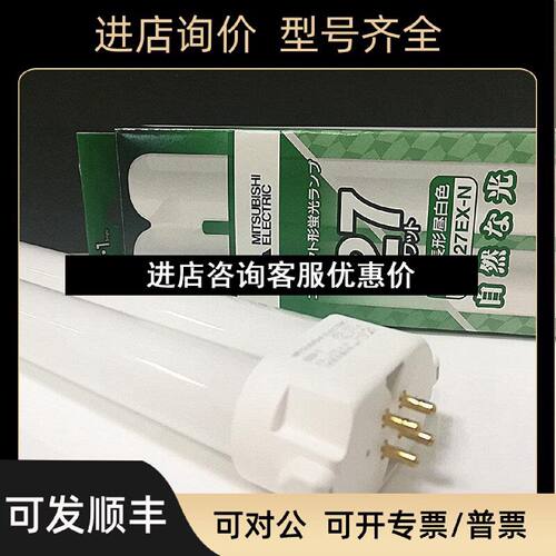 议价FPL27EXN三波长护眼灯管5000K台灯管FPL27EXNQC灯管27w