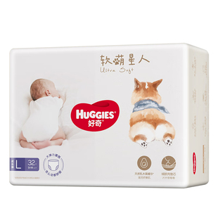 好奇柯基裤软萌星人拉拉裤XXXL纸尿裤SML超薄透气宝宝婴儿尿不湿