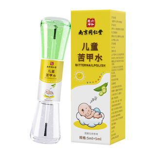 苦甲水婴儿可食用断母乳儿童咬指甲下嘴唇苦瓜水中大童戒吃手神器