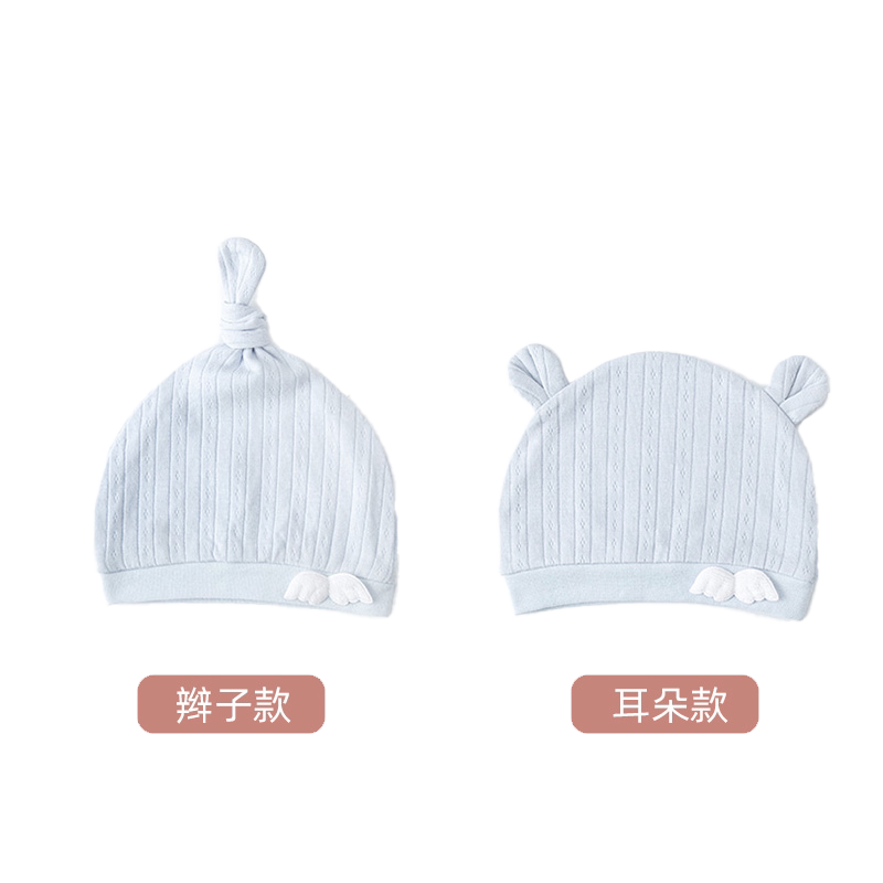 初生婴儿帽子春秋款新生幼儿宝宝胎帽秋季薄款纯棉双层无骨护卤门