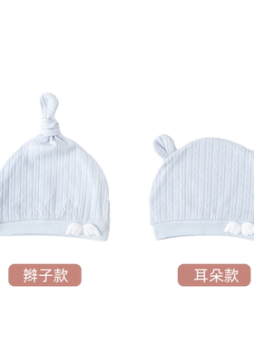 新疆长绒棉新生儿胎帽双层无骨