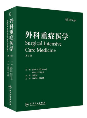 外科重症医学刘亚林常志刚神经重症创伤消化床旁即时超声机械通气ICU超声肾病综合征心脏卒中人民卫生出版社外科学麻醉学急诊医学