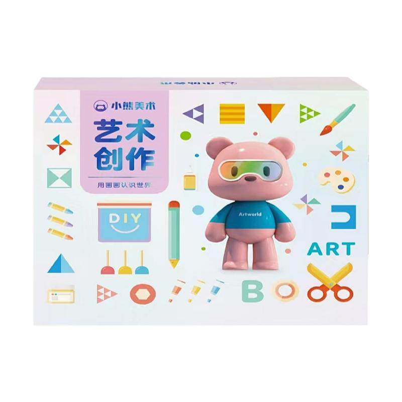 小熊美术ai课+绘画大礼包精美画礼盒儿童幼儿手工水彩颜料马克笔