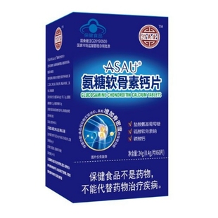 行义堂ASAU氨糖软骨素钙片中老年护膝关节钙片补钙女中老年人男盖