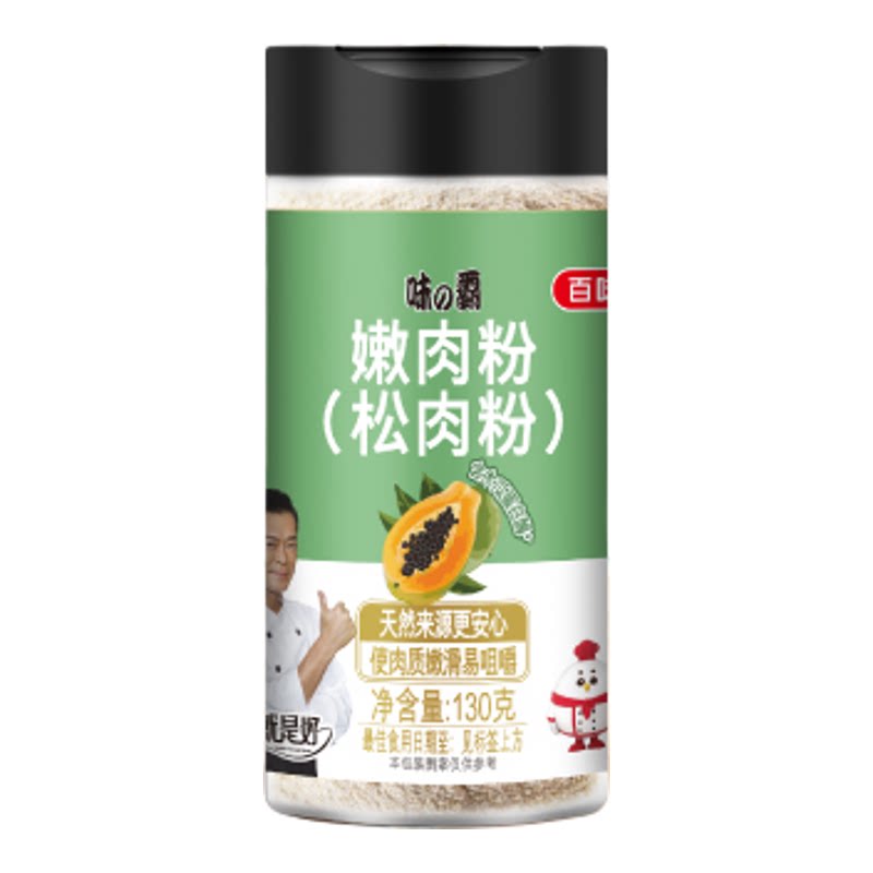 百味佳食品级嫩肉粉家用木瓜蛋白酶含生粉淀粉腌牛肉烧烤专用调料