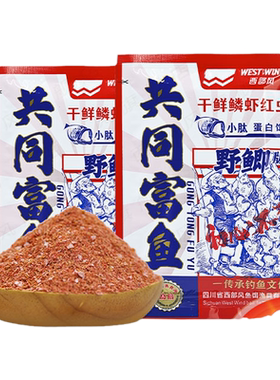 西部风野鲫饵可搓可拉一包搞定