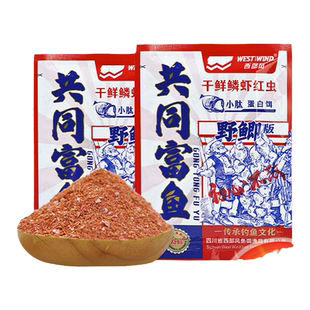西部风野钓腥香鲫鱼饵可搓可拉一包搞定小肽蛋白拉丝粉共同富鱼饵