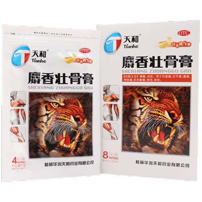 【天和】麝香壮骨膏8cm*13cm*8贴/盒肌肉酸痛关节痛扭伤