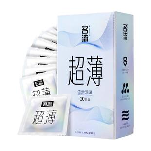 名流超薄避孕套001玻尿酸安全套裸入003男女用正品官方旗舰店byt