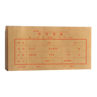 会计凭证封面凭证皮加厚财务记账凭证袋连背牛皮纸装订封皮财务