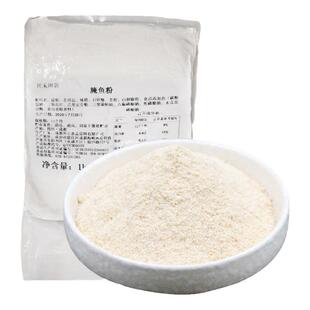 鱼火锅商用腌鱼粉1000g开店腌鱼料烤鱼腌鱼粉酸菜鱼片腌料石锅鱼