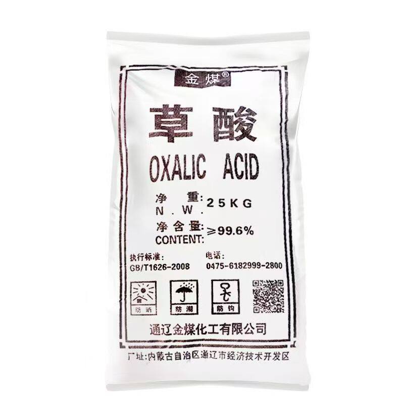 草酸99.6%国标高含量工业级清洁
