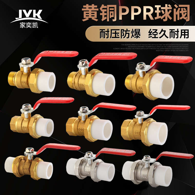 双热熔活接阀门铜球阀开关接头自来水ppr管配件4分6分1寸20/25/32