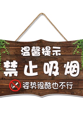 禁止吸烟挂牌无烟区温馨提示门牌