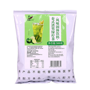 泰式绿柠茶500g网红暴打渣渣绿原谅绿茶  夏季商用奶茶饮品店原料