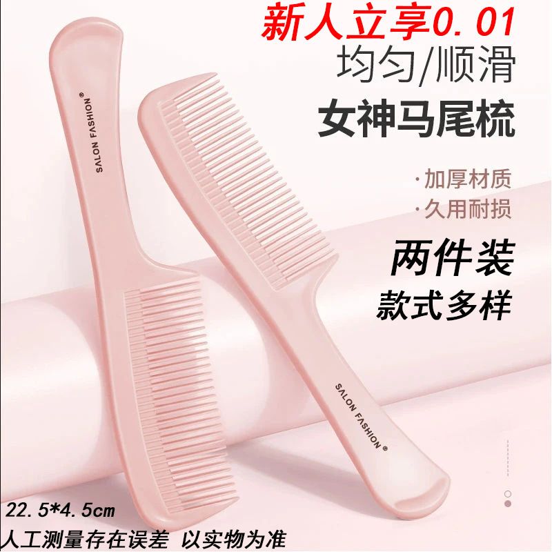 两件装梳子长发卷发造型梳头梳发发型师齿美缝密