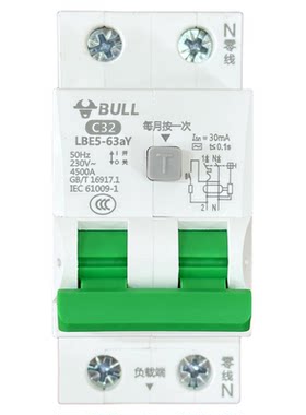 原装公牛2P窄体漏电保护断路器