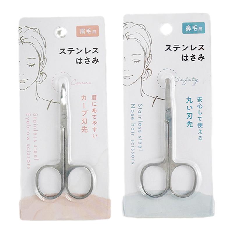日本鼻毛剪刀鼻毛修剪器圆头剪刀男女用手动剃毛器化妆小工具