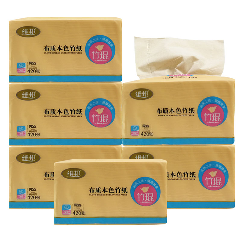 維邦竹漿本色抽紙面巾紙巾衛(wèi)生紙餐巾紙擦手紙家用家庭實(shí)惠裝30包