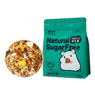 蓝天白云侏儒仓鼠专用粮食五谷冻干主粮益生菌饲料高蛋白营养鼠粮