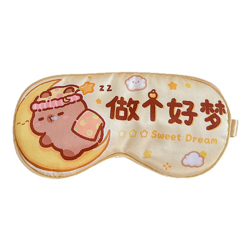 卡皮巴拉冰丝遮光睡眠眼罩