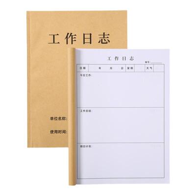 金蝶妙想工作日志本笔记本子